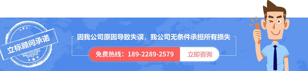 立標(biāo)驗(yàn)廠顧問承諾事項(xiàng)
